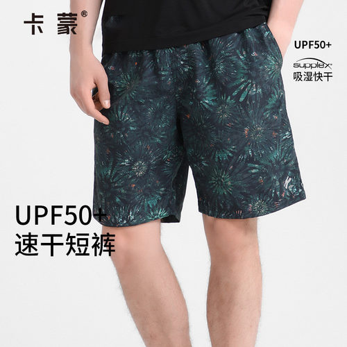 卡蒙防晒速干透气沙滩短裤男宽松