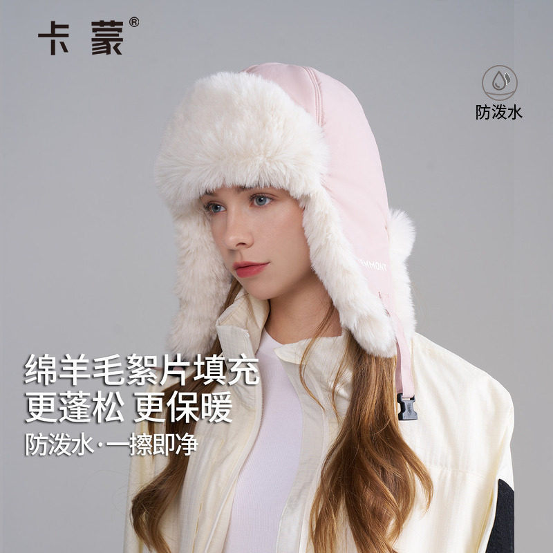 卡蒙帽子女冬季加厚保暖雷锋帽防风护耳帽东北滑雪哈尔滨防寒装备,淘宝优惠券,粉丝福利购,淘宝优惠卷