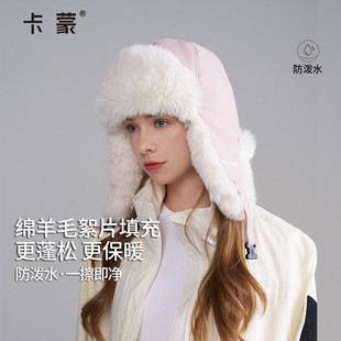 卡蒙帽子女冬季加厚保暖雷锋帽防风护耳帽东北滑雪哈尔滨防寒装备