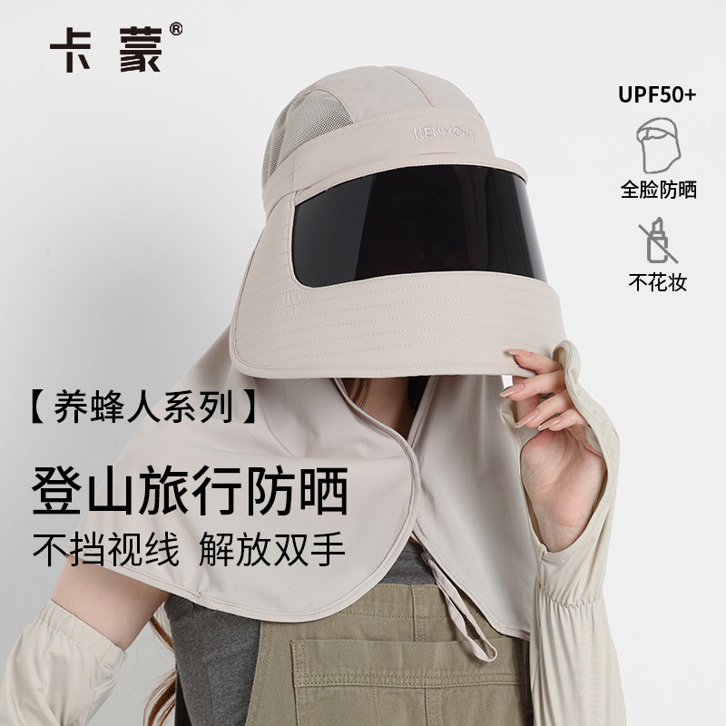 卡蒙全防护遮阳防晒帽