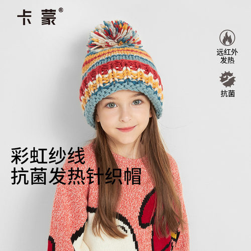 卡蒙绵羊毛混纺针织帽抗菌发热