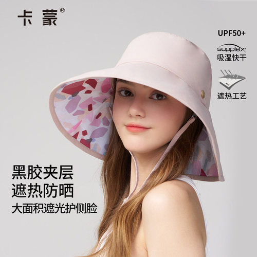 卡蒙防晒帽遮阳帽女防晒防紫外线2026新款大帽檐夏太阳帽女渔夫帽