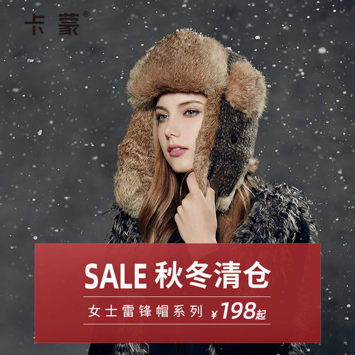 卡蒙兔毛雷锋帽女士加厚保暖毛呢