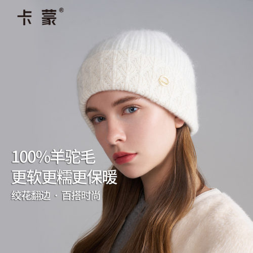 卡蒙新款百搭保暖防寒针织毛线帽