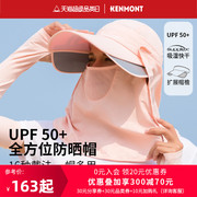 Camon Yang beyond sun protection hat all-round neck protection neck protection full face sun hat women UV protection running empty top hat