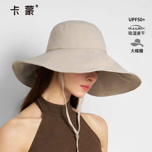 卡蒙渔夫帽女春夏2025新款黑胶防晒帽大帽檐全脸遮阳帽透气显脸小