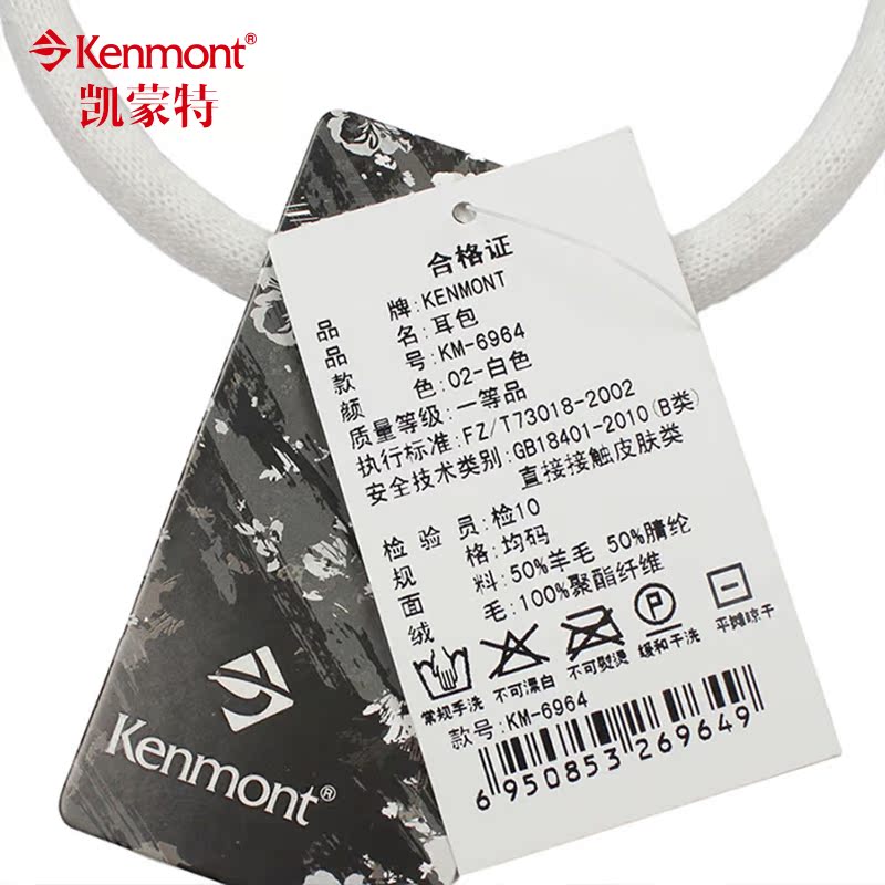 Cache-oreilles pour enfant KENMONT en Laine à tricoter - Ref 2152321 Image 5