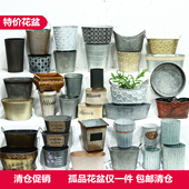 特价 复古铁艺花盆植物多肉盆花桶铁皮盆铁质花盆 花盆清仓处理美式