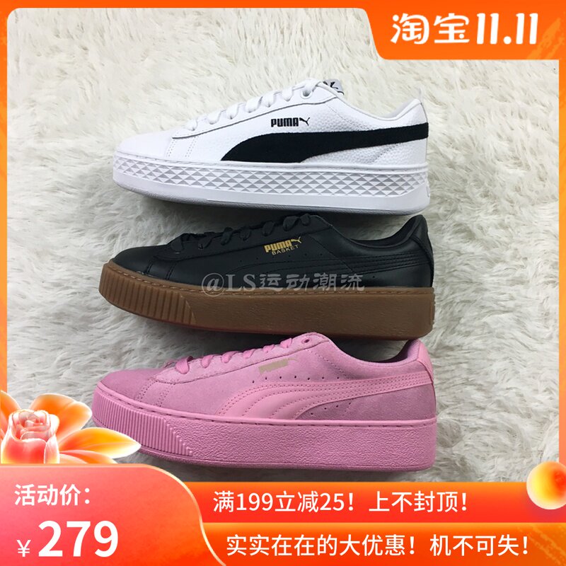 彪马puma蕾哈娜松糕鞋增高百搭女子运动休闲板鞋潮366487 366488