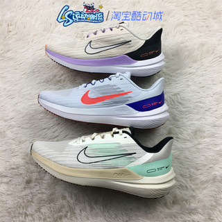 nike耐克air winflo9超轻透气减震运动休闲男女跑步鞋DD6203/8686