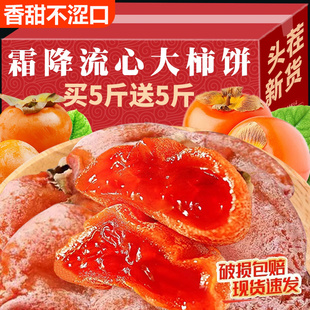 吊柿饼官方旗舰店特级富平整箱10斤老式流心白霜柿子饼柿饼子批发