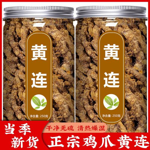 黄连中药材500g官方旗舰店四川鸡爪黄连泡水喝黄连的功效与作用