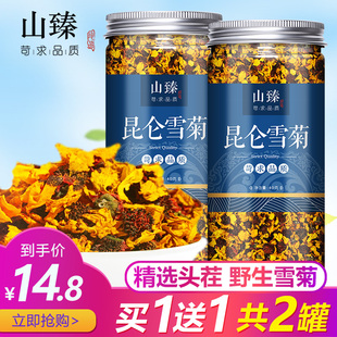 2罐昆仑雪菊花茶野生新疆非特级胎菊王天山血菊冰山野菊正品