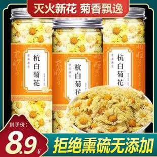 特级正宗枸杞中药材 白菊花杭白菊花茶桐乡胎菊杭菊官方旗舰店正品