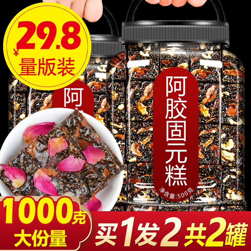 阿胶糕即食纯手工500g自制东阿滋补阿胶块气血女士正品阿娇