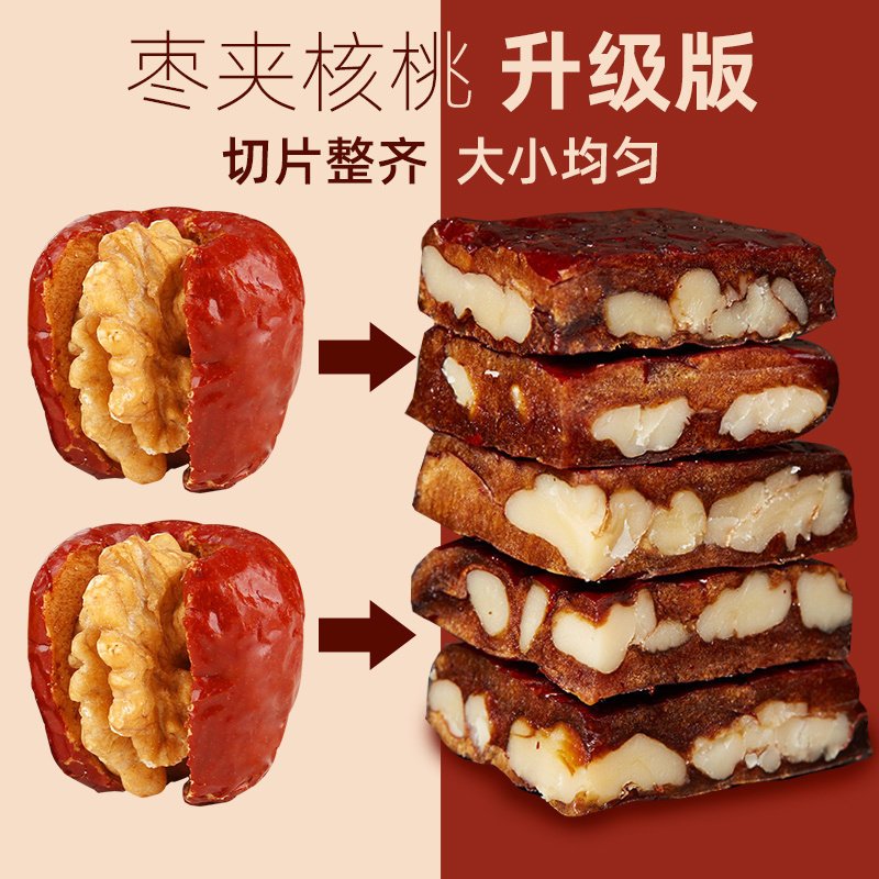 枣仁派500g独立小包无添加新疆特产枣夹核桃大红枣灰枣休闲小零食