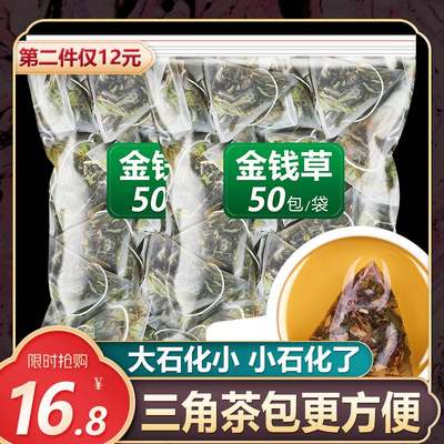 大叶广金钱草旗舰店中药材干结石肾小叶排石茶过路黄中草药消