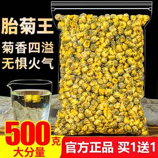 官方旗舰店花茶养生茶枸杞去火茶男女清热解毒 菊花茶胎菊特级正品