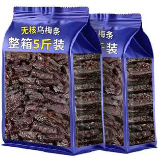 乌梅条夹番茄乌梅干果脯蜜饯原味商用无核零食旗舰店(李梅蜜饯)