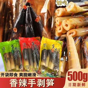 网红手剥笋开袋即食泡椒竹笋手包笋手剥黄金笋香辣味手扒笋零食