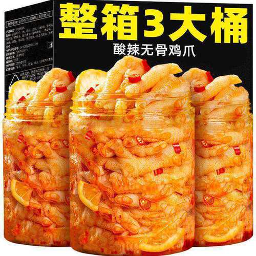 柠檬无骨鸡爪10斤商用酸麻辣去骨小零食即食脱骨凤爪摆摊小吃