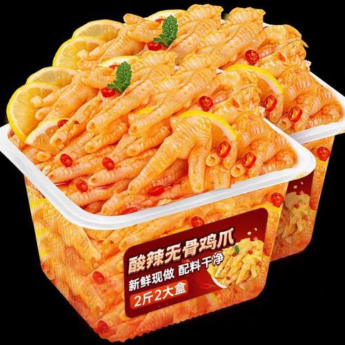 去骨凤爪官方旗舰店泡椒5斤脱骨大分量商用无骨鸡爪柠檬酸辣
