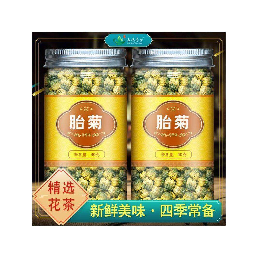 菊花茶正品非杭白菊胎菊苔菊台菊肽菊太菊花胎菊