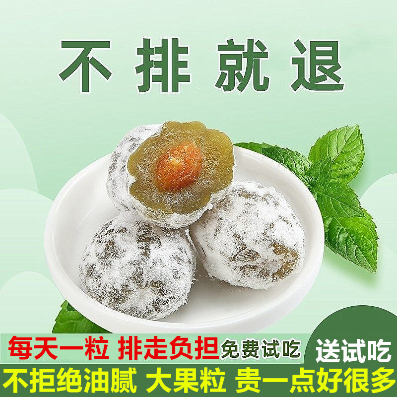 四季果便哮素梅增强版酵素梅正品青青果素便孝素梅子清净果随便青