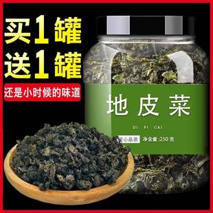 地皮菜地馕皮地木耳农家野生地衣菜非无沙免洗出肉率高做包子馅料