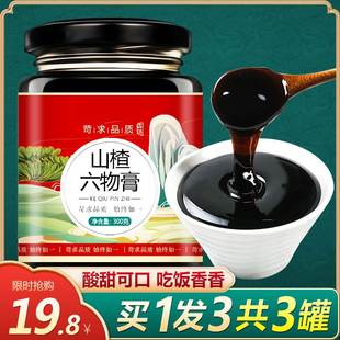 山楂六物膏儿童款 调理脾胃鸡内金积食宝宝消食化食婴