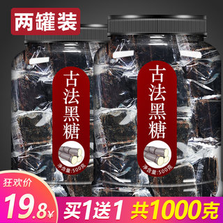 1000g正宗云南黑糖块纯正甘蔗手工土红糖老红糖正品调理气血