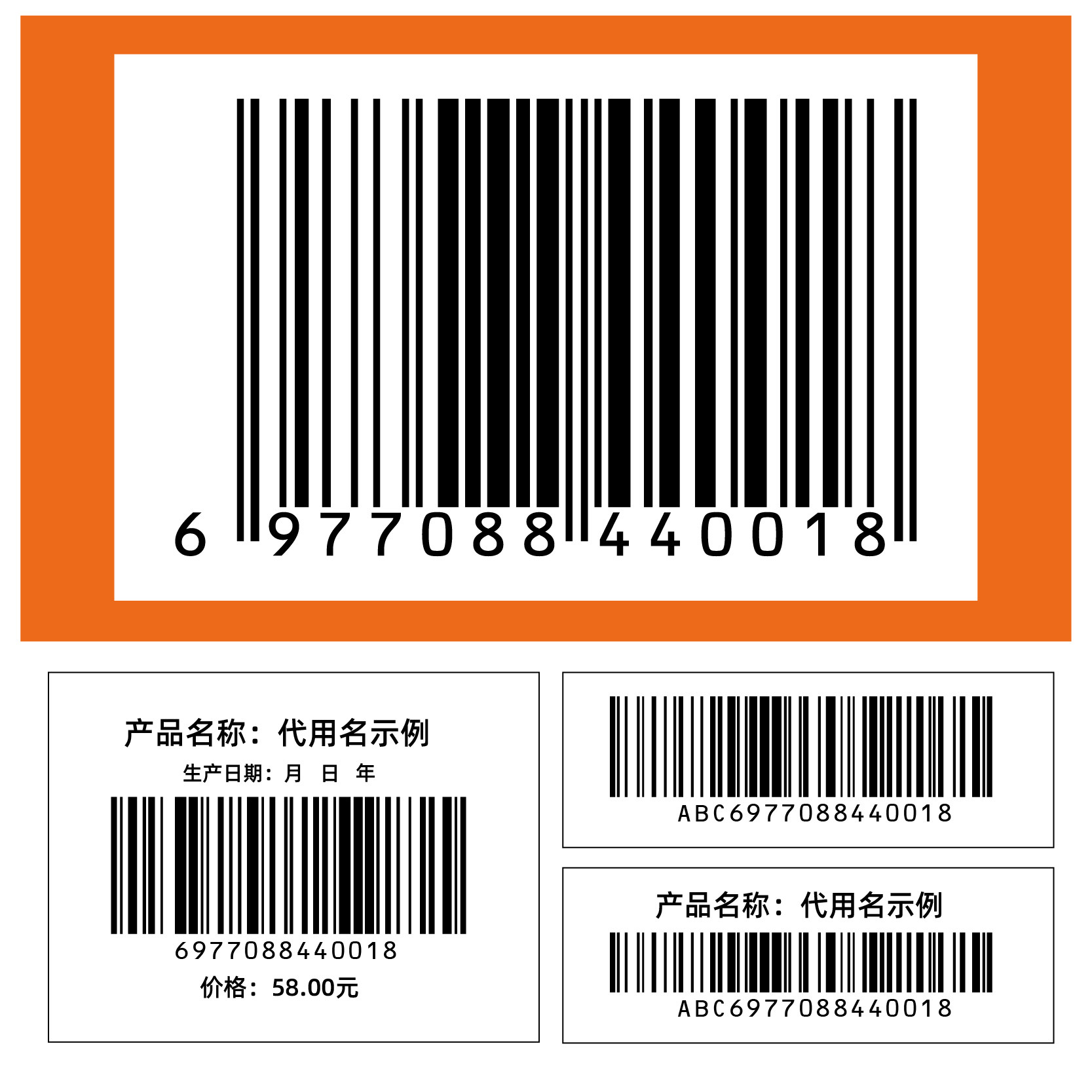 条形码生成设计制作条码胶片商品EAN-13条码UPC图书条码设计制作