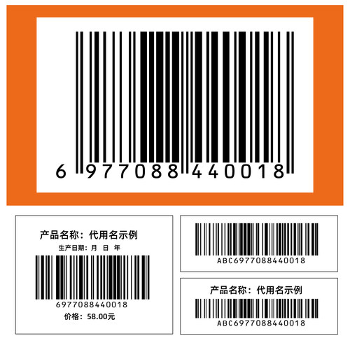 制作条码胶片电子文件快速交付