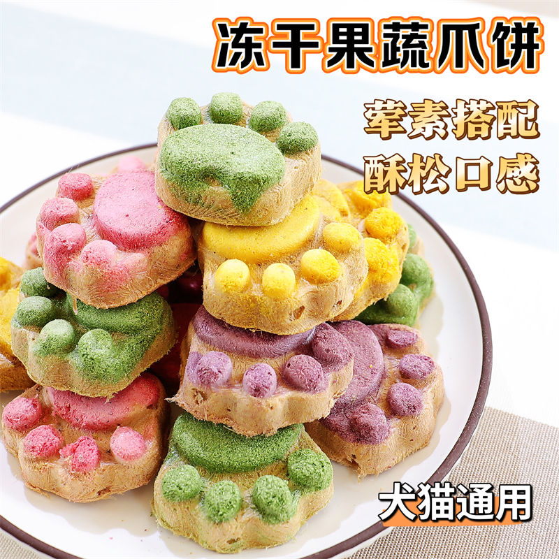 宠儿膳房生骨肉果蔬饼发腮美毛