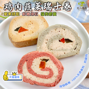 宠儿膳房狗狗鲜食宠物湿粮瑞士卷辅食营养拌餐猫咪营养拌饭专用