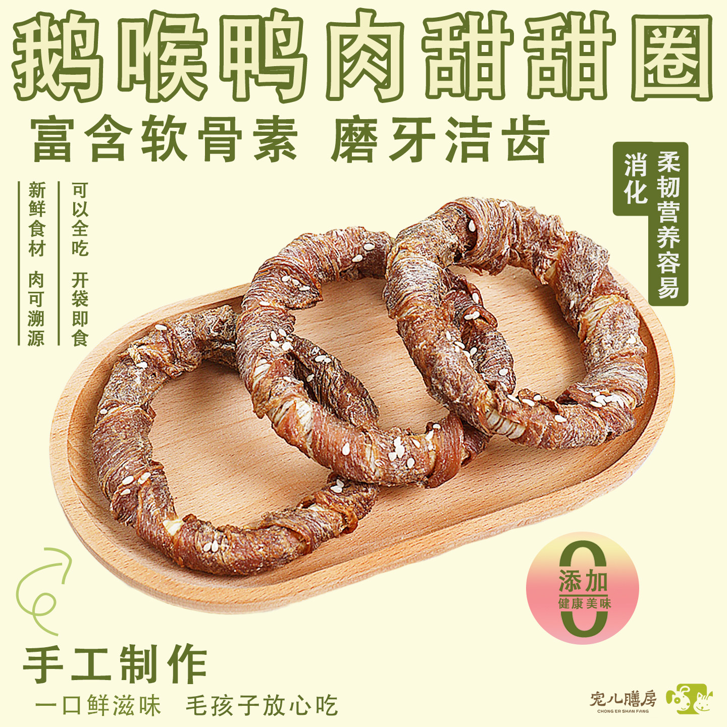 自制狗狗磨牙棒鸭肉绕鹅喉圈宠物咬胶大中小型犬柯基洁齿营养专用,宠物/宠物食品及用品,狗风干零食/肉干/肉条,淘宝优惠券,粉丝福利购,淘宝优惠卷
