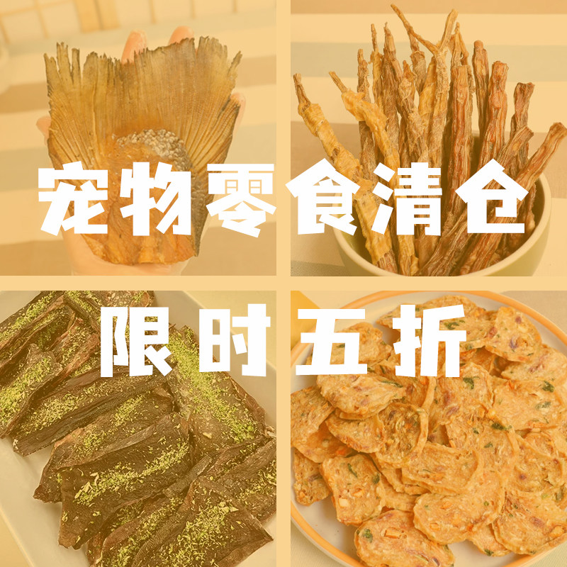 宠儿膳房自制狗狗零食三文鱼尾鸡鸭肉蔬菜饼宠物磨牙棒训练活动款