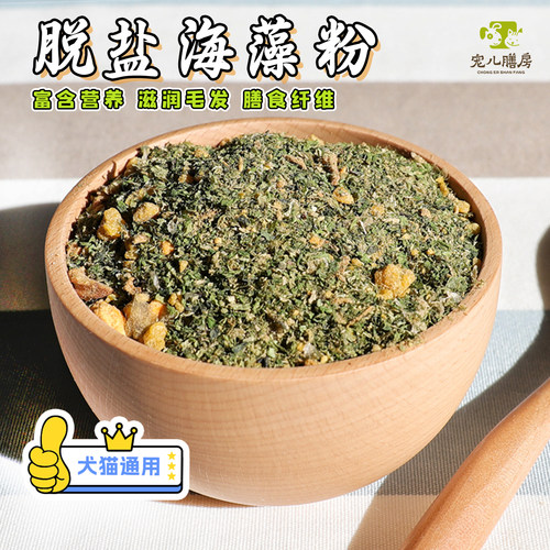 自制海藻粉有蛋黄美毛护肤黑鼻头