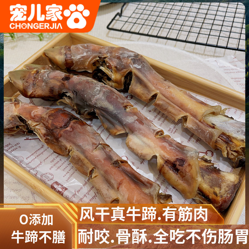 自制风干牛羊蹄磨牙棒洁牙狗狗零食品大中小型犬咬胶耐咬真牛骨头 宠物/宠物食品及用品 狗风干零食/肉干/肉条 原图主图