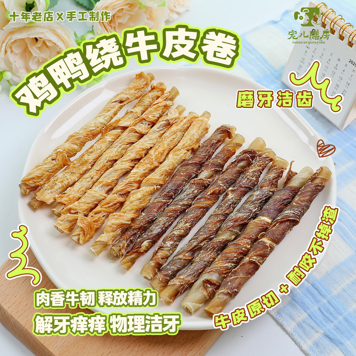 手工狗狗零食风干鸡肉绕牛皮卷泰迪小型犬宠物磨牙洁齿除口臭专用