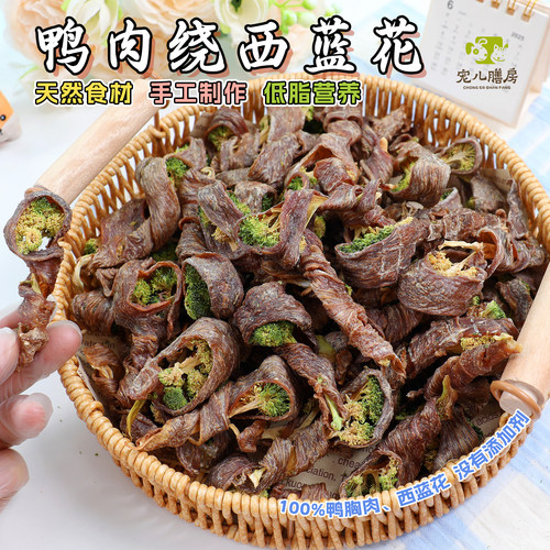宠儿膳房自制无添加低脂狗狗零食