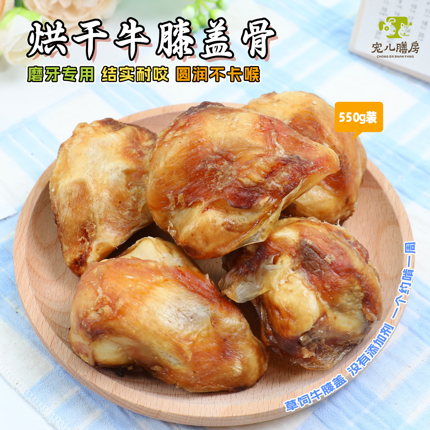 狗狗磨牙棒风干牛膝盖骨头宠物零食金毛泰迪奶狗幼犬长牙换牙专用