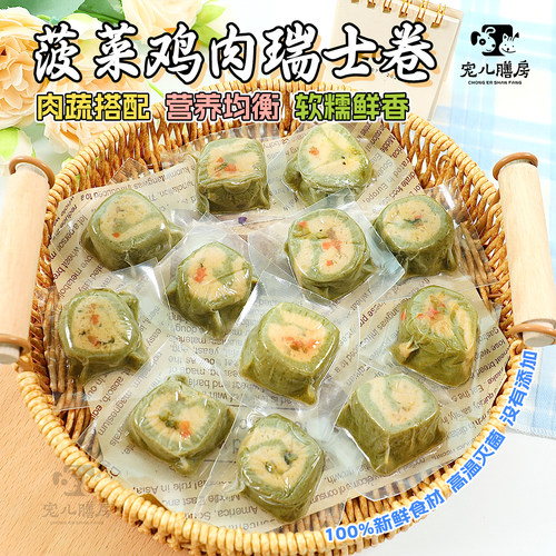 宠物鲜食瑞士卷熟自制犬猫通用