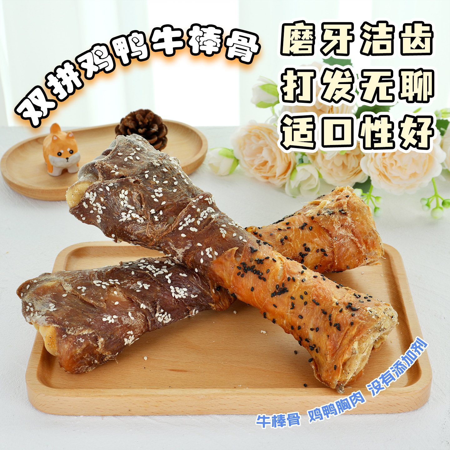 宠儿膳房自制狗狗磨牙棒双拼鸡鸭牛棒骨宠物咬胶牛骨头大,宠物/宠物食品及用品,狗磨牙棒/洁齿骨/咬胶,淘宝优惠券,粉丝福利购,淘宝优惠卷