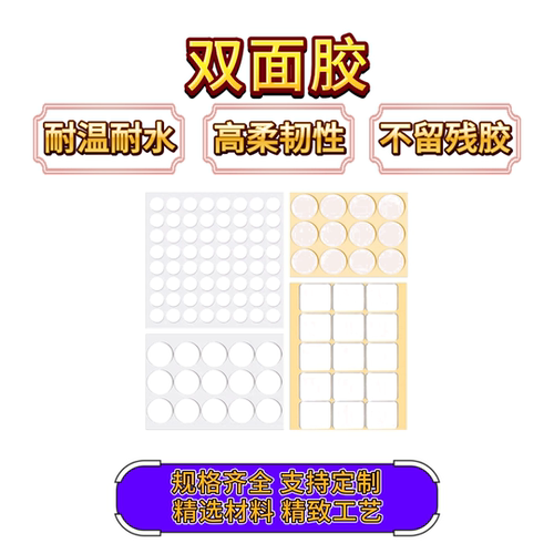 双面胶圆形透明亚克力