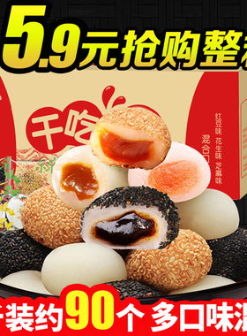 千丝麻薯干吃汤圆糯米糍粑早餐面包糕点心驴打滚零食品糯叽叽小吃