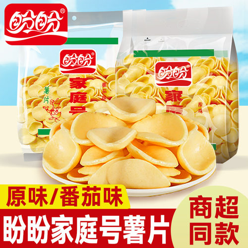 盼盼家庭号薯片多口味