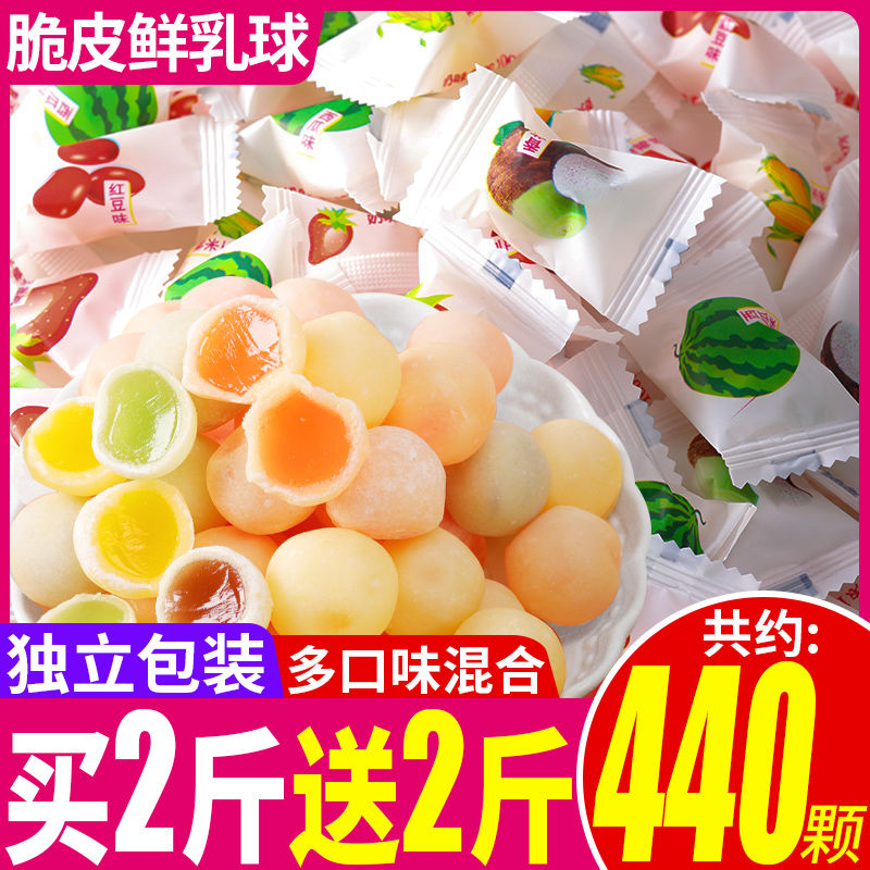 脆皮鲜乳球多口味软糖结婚庆喜糖休闲儿童小零食网红糖果散装食品