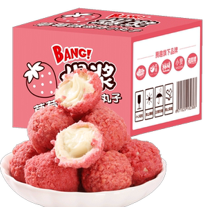 草莓味爆浆曲奇小丸子夹心饼干整箱休闲小零食品办公室解馋小吃