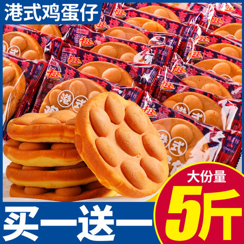 港式鸡蛋仔蛋糕早餐面包糕点